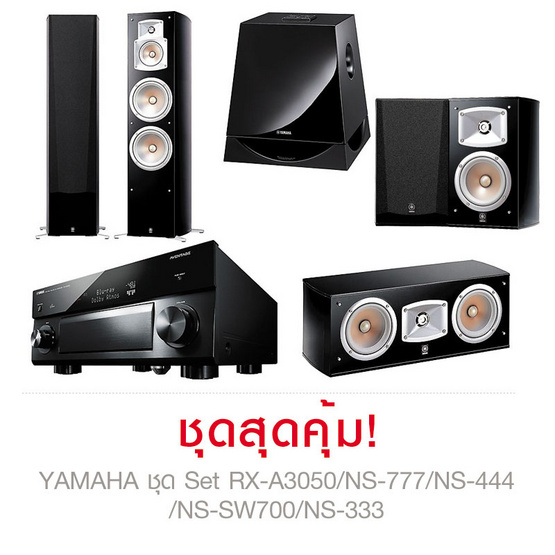 Yamaha ชุด Set RX-A3050/NS-777/NS-444/NS-SW700/NS-333
