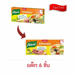 คนอร์ | ซุปก้อน ผงปรุงรส ราคาพิเศษ | Shopat24