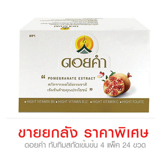 ทับทิมสกัดเข้มข้น ตรา ดอยคำ (1 แพ็ค/6ขวด) ขายยกลัง (4 แพ็ค / 24ขวด)