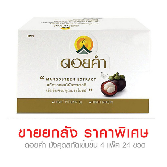 มังคุดสกัดเข้มข้น ตรา ดอยคำ (1 แพ็ค/6ขวด) ขายยกลัง (4 แพ็ค / 24ขวด)