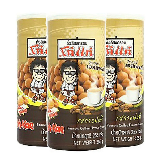 ถั่วลิสงกรอบ โก๋แก่ รสกาแฟ กระป๋องใหญ่ ขนาด 255 ก.(แพ๊ค 3) ถั่วลิสงกรอบ โก๋แก่ รสกาแฟ กระป๋องใหญ่ ขนาด 255 ก.(แพ๊ค 3)