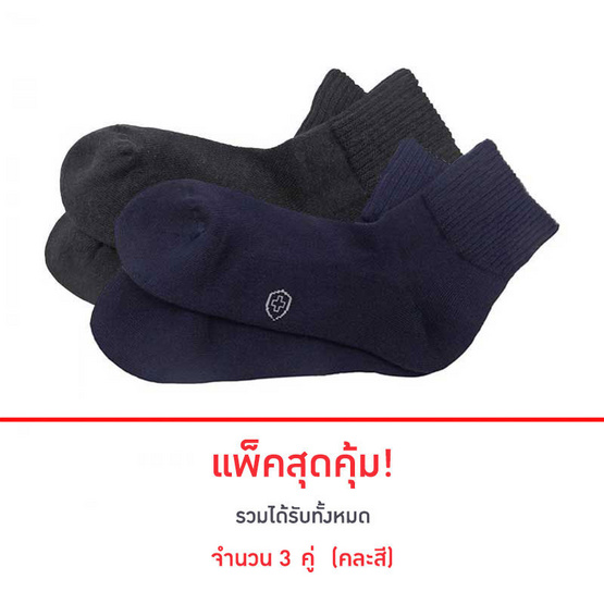 ปกป้องเท้า ถุงเท้าเพื่อผู้ป่วยเบาหวานและผู้สูงอายุ รุ่นมาตรฐาน คละสี จำนวน 3 คู่