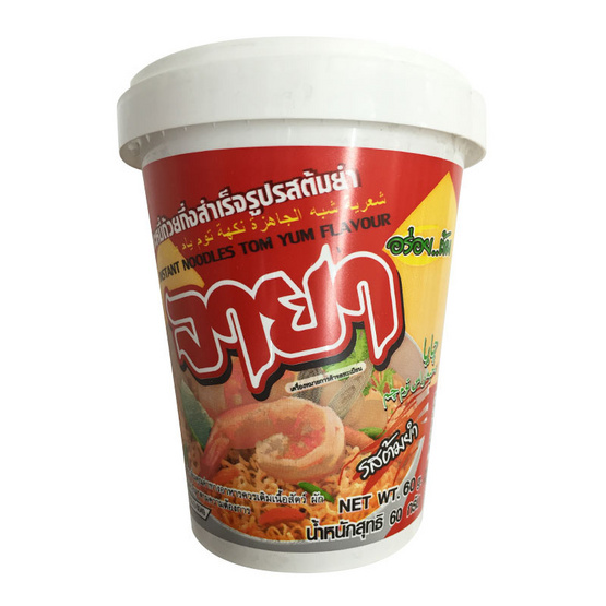 จายา คัพ บะหมี่กึ่งสำเร็จรูป รสต้มยำ (ถ้วย) ขนาด 60 g. (3 ชิ้น) จายา คัพ บะหมี่กึ่งสำเร็จรูป รสต้มยำ (ถ้วย) ขนาด 60 g. (3 ชิ้น)