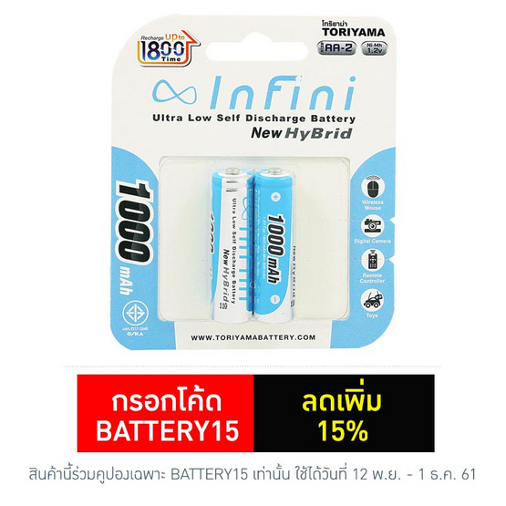 ถ่านชาร์จ Infini New Hybrid 1000Mah แพ็ค 2 Recharge Up to 1800 ครั้ง AA ถ่านชาร์จ Infini New Hybrid 1000Mah แพ็ค 2 Recharge Up to 1800 ครั้ง AA