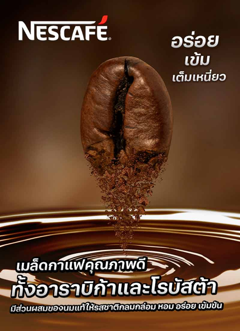 เนสกาแฟ เอสเปรสโซ 180 มล. (แพ็ก 30 กระป๋อง)