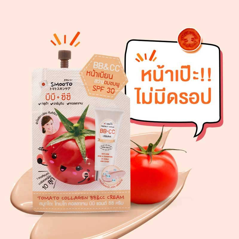 Smooto Tomato Collagen BB&CC Cream 10 ml (บรรจุ 6ซอง)