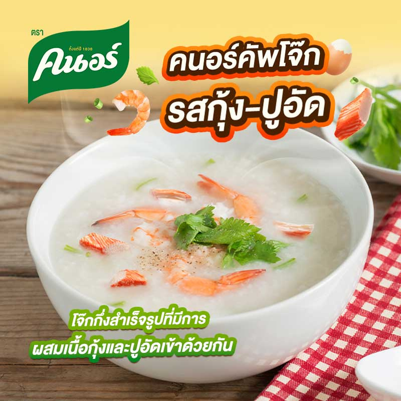 คนอร์คัพโจ๊กรสกุ้ง-ปูอัดชนิดถ้วย 32 กรัม (แพ็ก 6 ถ้วย)