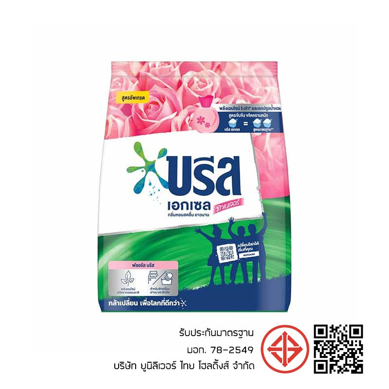 บรีสเอกเซล ผงซักฟอก ซิกเนเจอร์ ชมพู 1300 กรัม