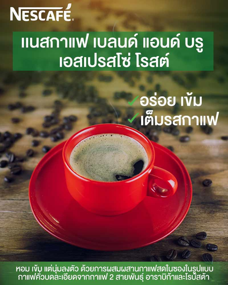 เนสกาแฟ 3in1 เบลนด์แอนด์บรู เอสเปรสโซ่ โรสต์ 604 กรัม (15.1 กรัม x 40 ซอง)