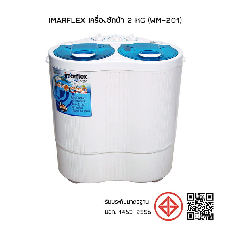 Imarflex เครื่องซักผ้า 2 kg (WM-201)