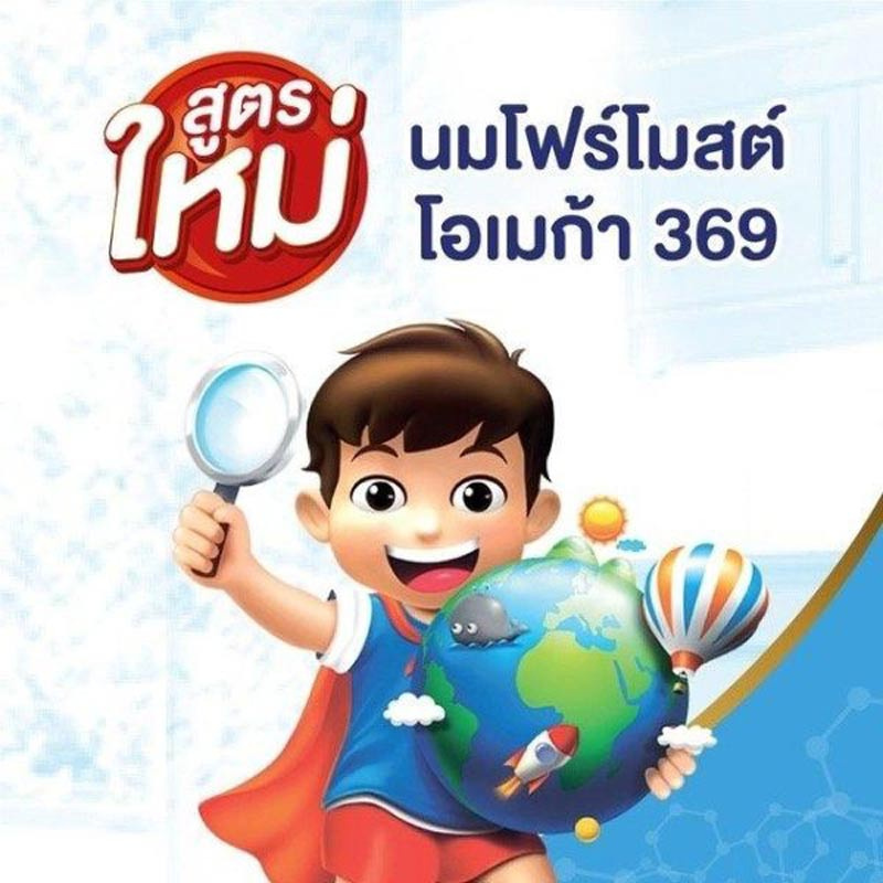 โฟร์โมสต์ โอเมก้า 3