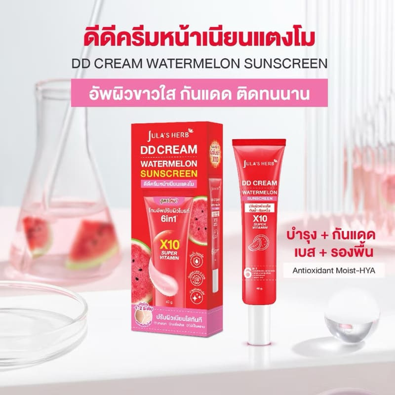 Jula Herb ดีดีครีมแตงโม 40 มล. Jula Herb ดีดีครีมแตงโม 40 มล.