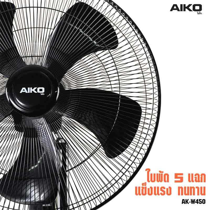 AIKO พัดลมเทอร์โบติดผนัง รุ่น WH-W450 18 นิ้ว