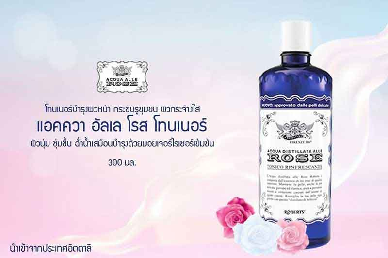 Acqua Distillata Alle Rose โทนเนอร์น้ำกลั่น 300 มล.