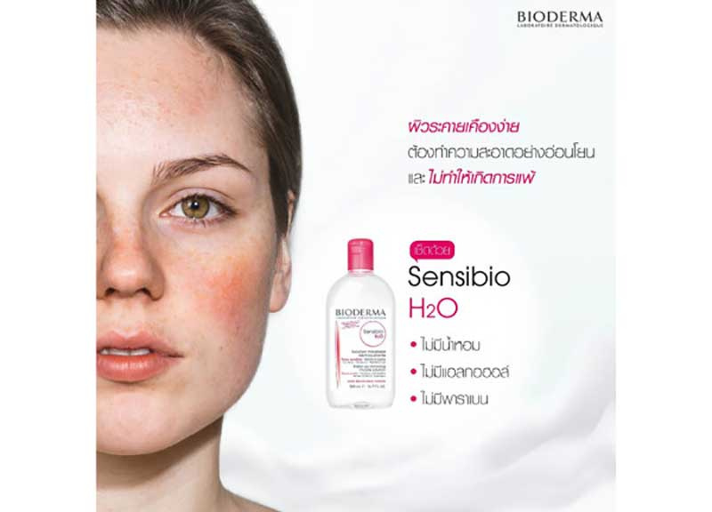 02 Bioderma เซ็นซิบิโอ เอชทูโอ 500 มล.