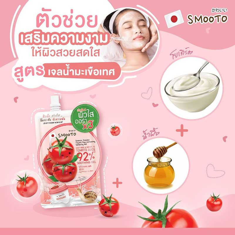 Smooto ซูทติ้งเจล Tomato Bulgaria Yogurt Whitening Shooting Gel 40 กรัม (แพ็ก 6 ชิ้น)