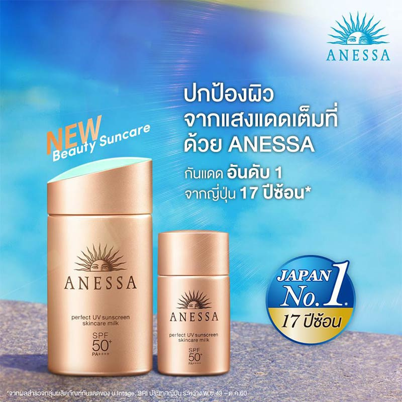 anessa perfect uv sunscreen mild milk anessa perfect uv sunscreen mild milk