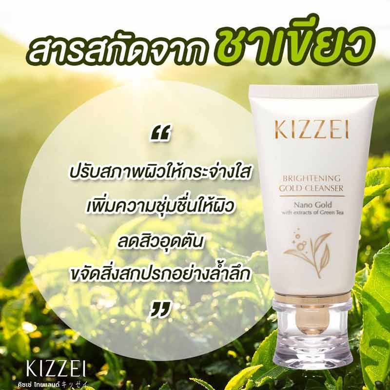 02 Kizzei โฟมล้างหน้า Brightening Gold Cleanser 60 กรัม