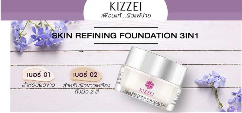 01 Kizzei รองพื้น Skin Refining Treatment 5 กรัม เบอร์ 01