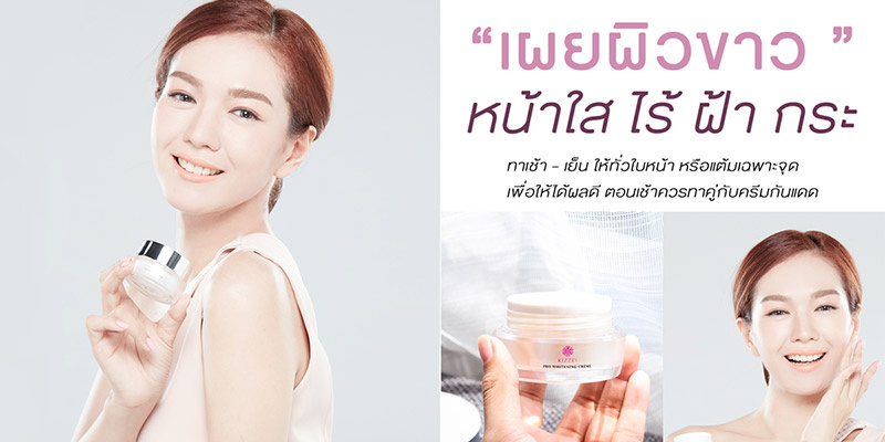 Kizzei ครีมบำรุงผิวหน้า Pro Whitening Creme 15 กรัม