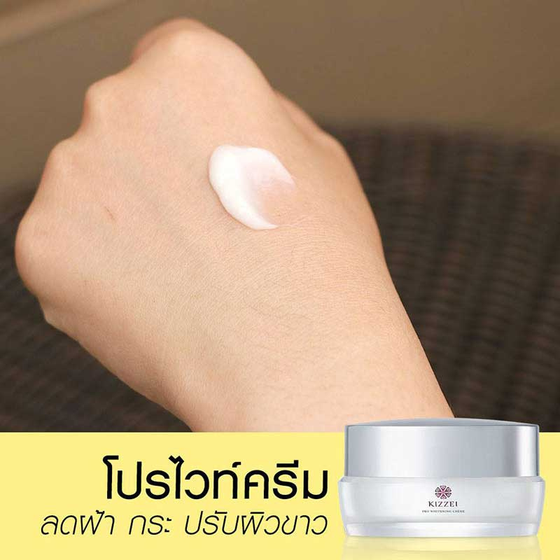 Kizzei ครีมบำรุงผิวหน้า Pro Whitening Creme 15 กรัม