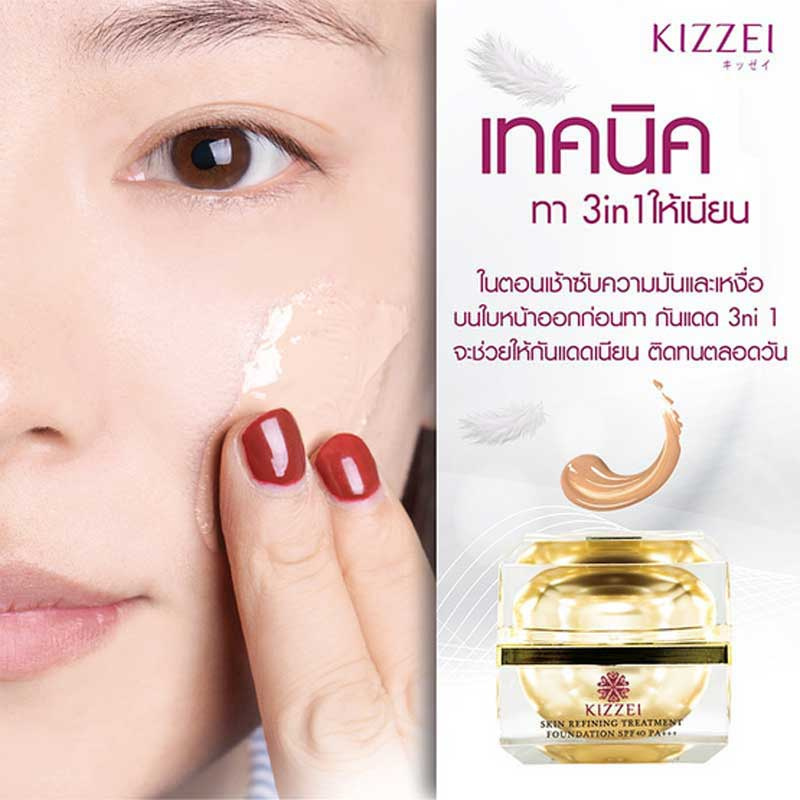 03 Kizzei รองพื้น Skin Refining Treatment foundation 15 กรัม