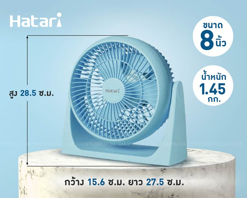 พัดลม Hatari รุ่นไซโคลน HT-PS20M1 ขนาดกะทัดรัด เย็นจัดได้ใจ