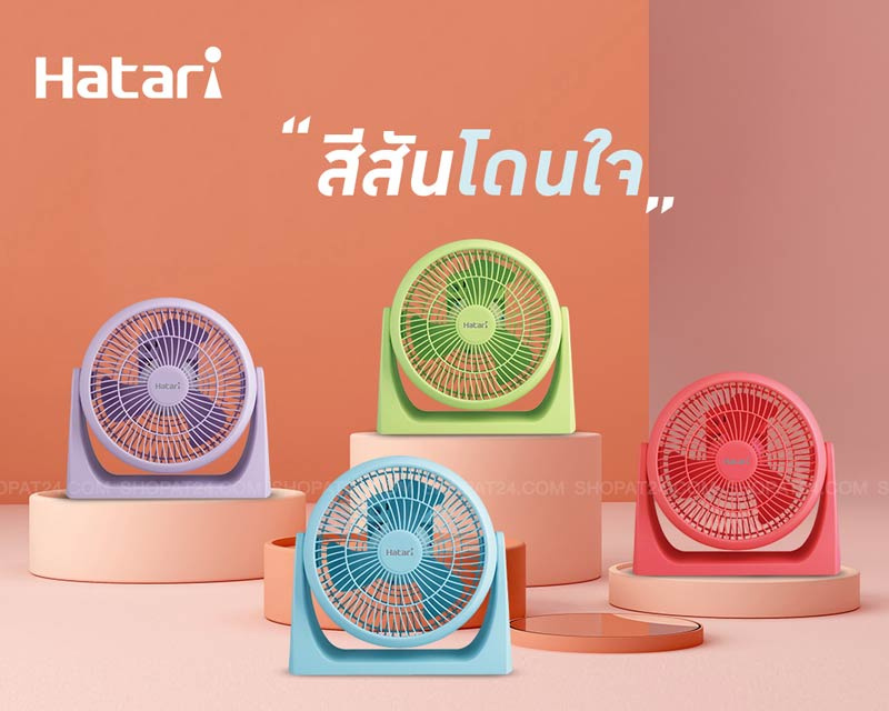 พัดลม Hatari รุ่นไซโคลน HT-PS20M1 ขนาดกะทัดรัด เย็นจัดได้ใจ