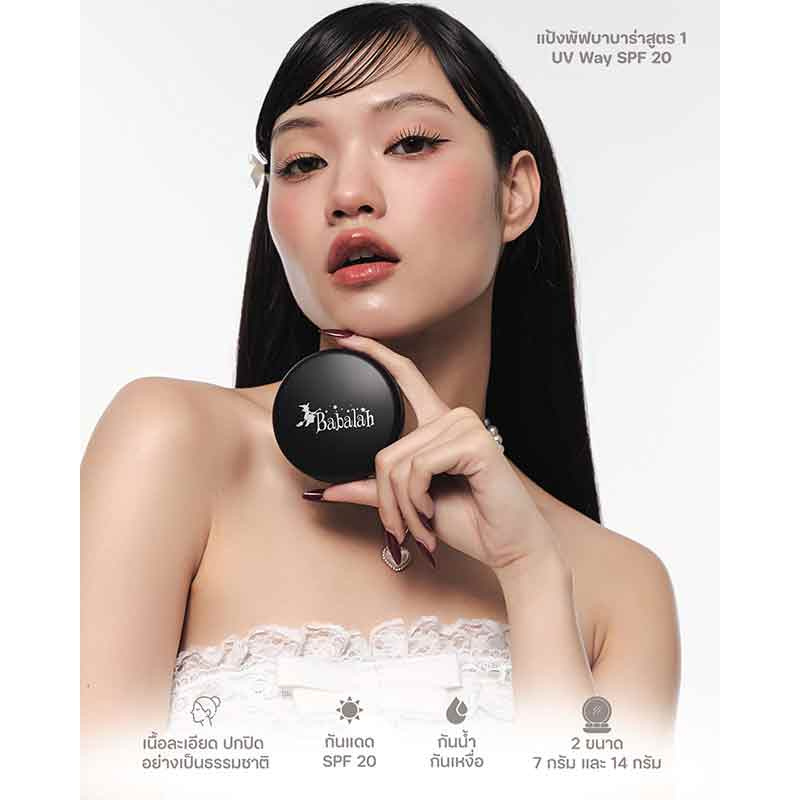 BABALAH UV TWO WAY SPF 20 7g