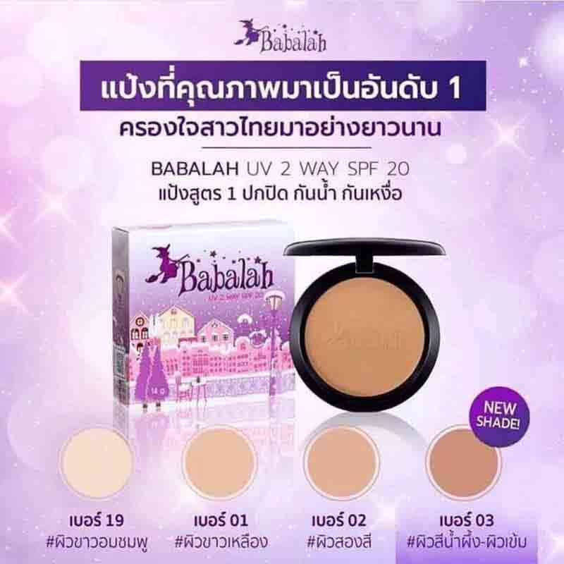 BABALAH UV TWO WAY SPF 20 7g