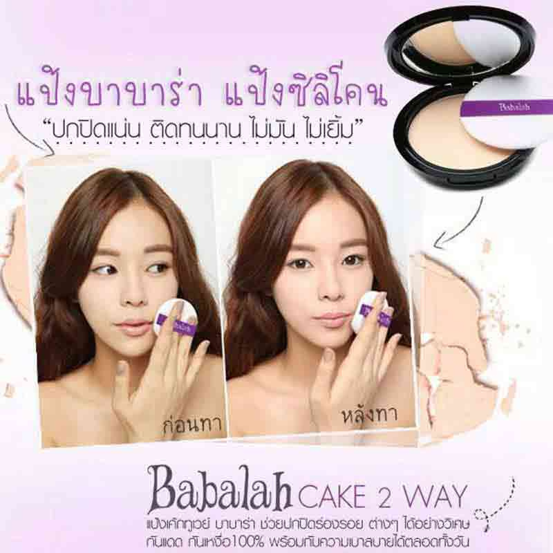 BABALAH UV TWO WAY SPF 20 7g