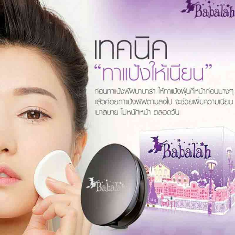 BABALAH UV TWO WAY SPF 20 7g