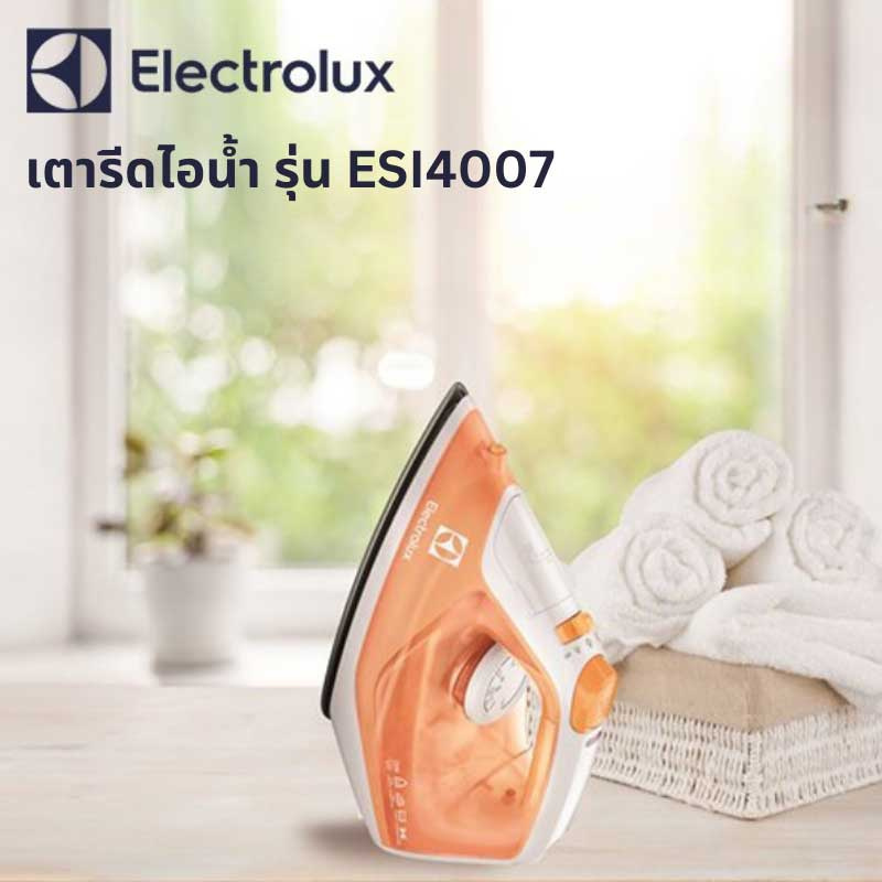 Electrolux เตารีดไอน้ำ รุ่น ESI4007