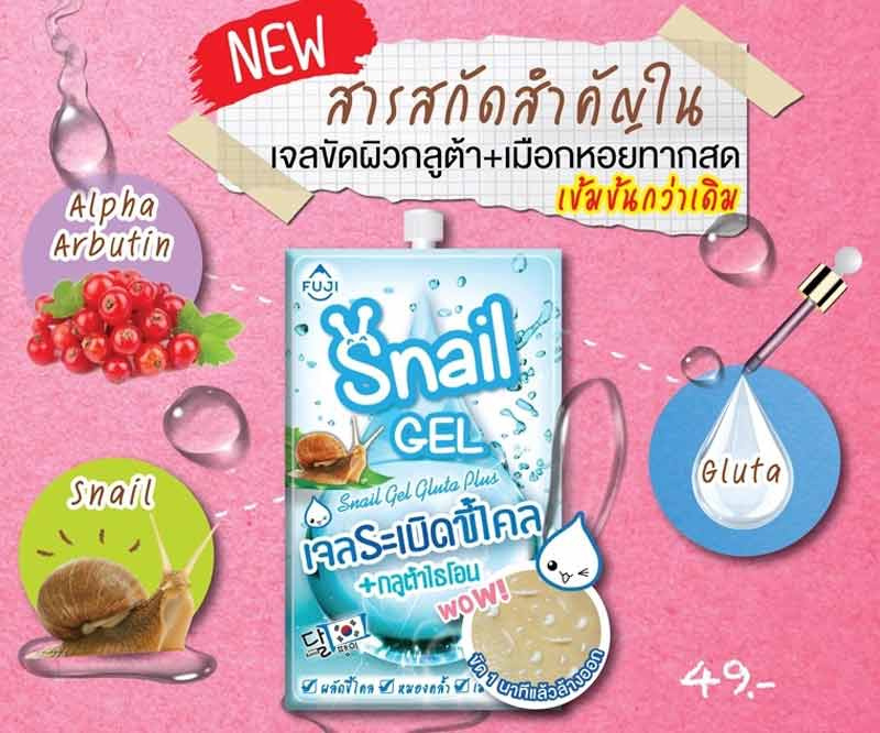 Fuji เจลหอยทาก Cream Snail Gel With Gluta Plus 10 กรัม (6ซอง)