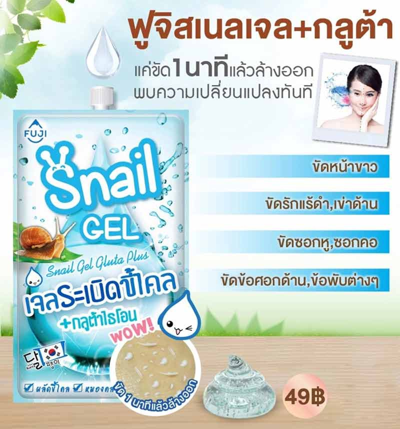 Fuji เจลหอยทาก Cream Snail Gel With Gluta Plus 10 กรัม (6ซอง)