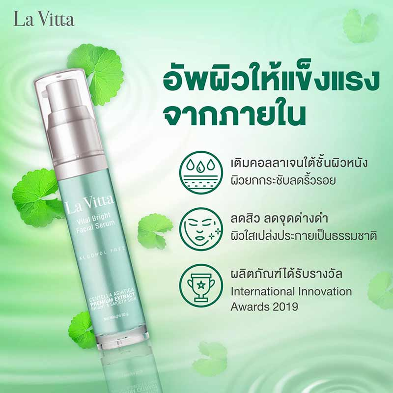 La Vita Vital Bright Serum 30 g