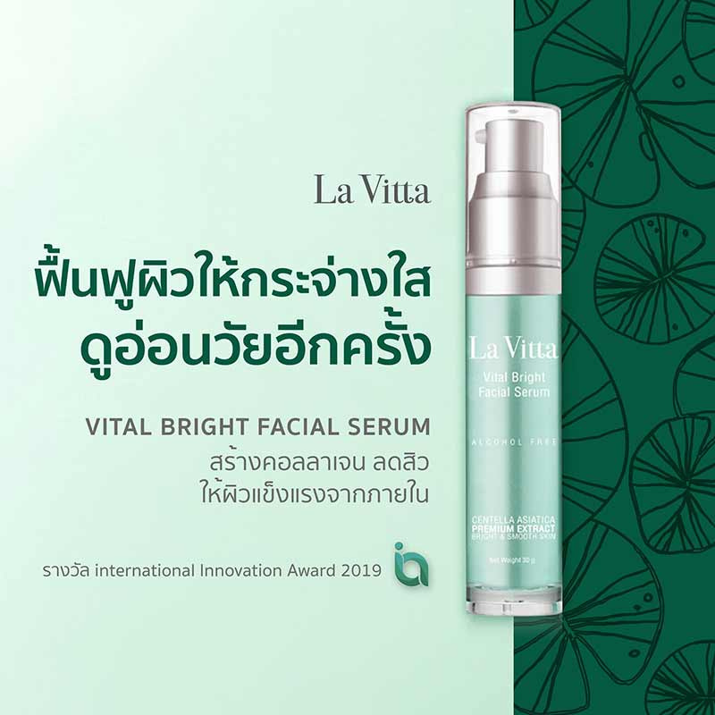 La Vita Vital Bright Serum 30 g