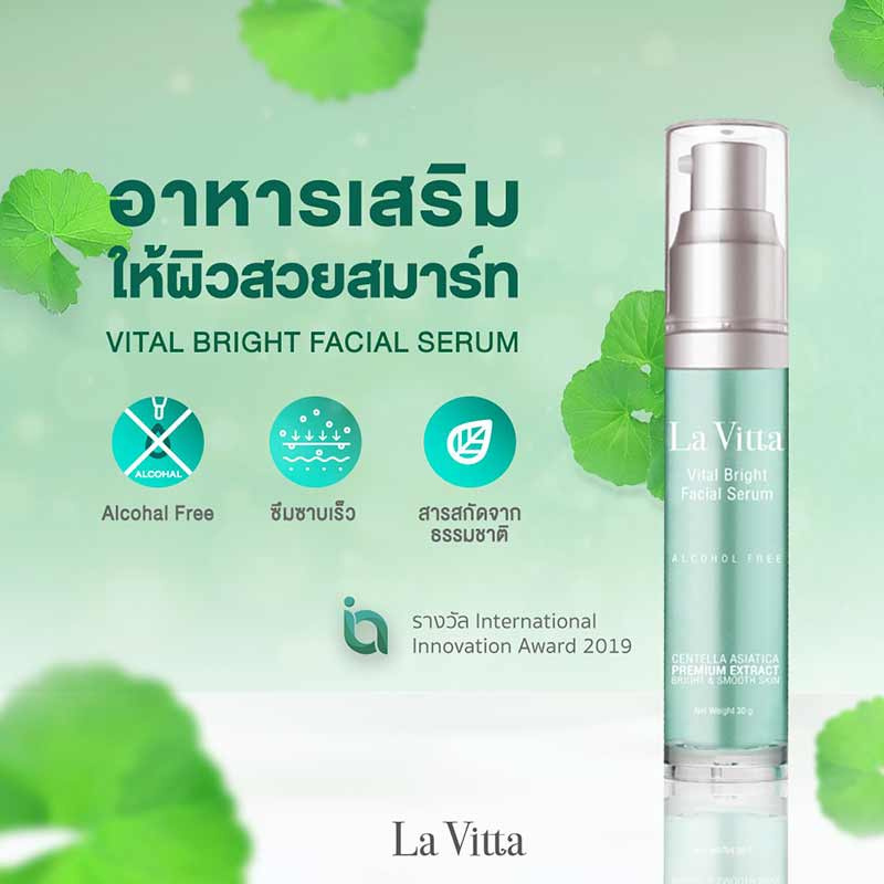 La Vita Vital Bright Serum 30 g