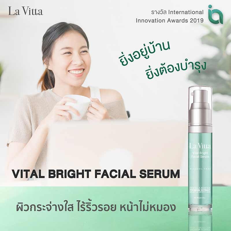 La Vita Vital Bright Serum 30 g