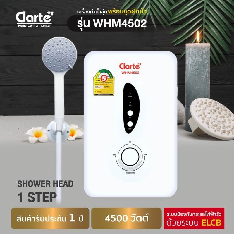 Clarte เครื่องทำน้ำอุ่น 4500 วัตต์ รุ่น WHM4502