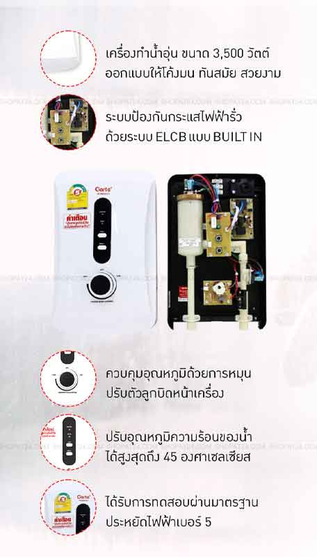 Clarte เครื่องทำน้ำอุ่น 4500 วัตต์ รุ่น WHM4502