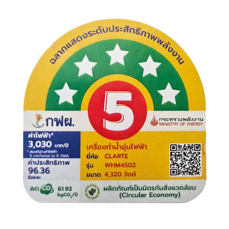 Clarte เครื่องทำน้ำอุ่น 4500 วัตต์ รุ่น WHM4502