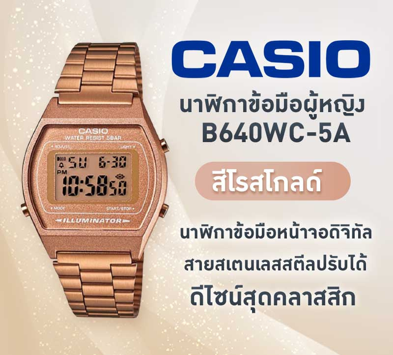 casio