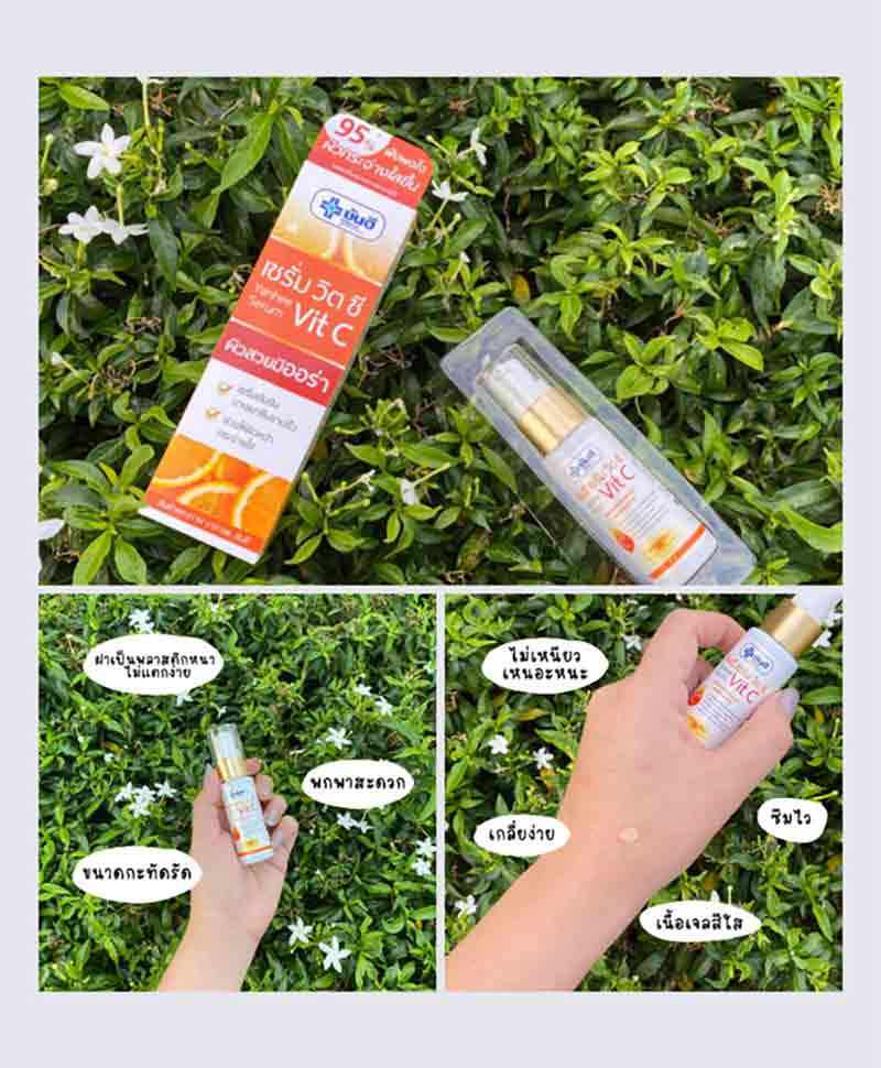 Yanhee Serum Vit C เซรั่มวิตซียันฮี 20 g