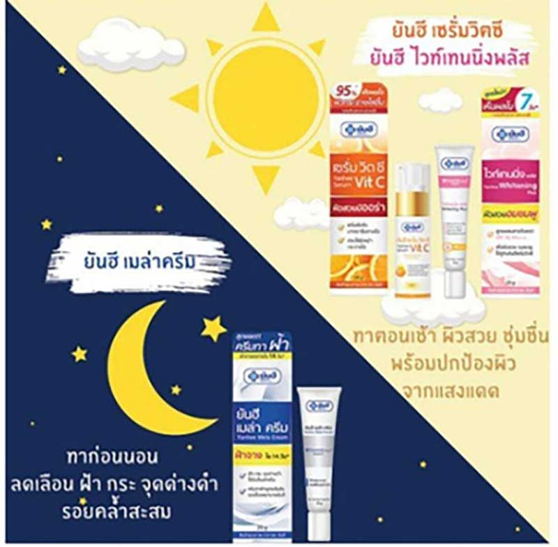 Yanhee Serum Vit C เซรั่มวิตซียันฮี 20 g