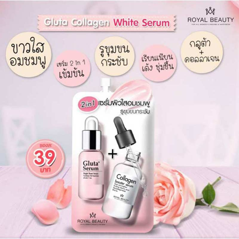 Royal Beauty เซรั่ม Gluta Collagen White 8 มล. (บรรจุ 6 ซอง)