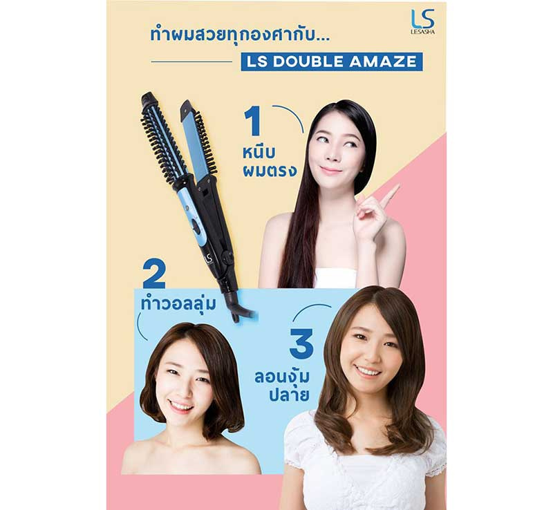 02 Lesasha เครื่องหนีบและหวีไฟฟ้า Double Amaze 2 in 1 Styler รุ่น LS1149