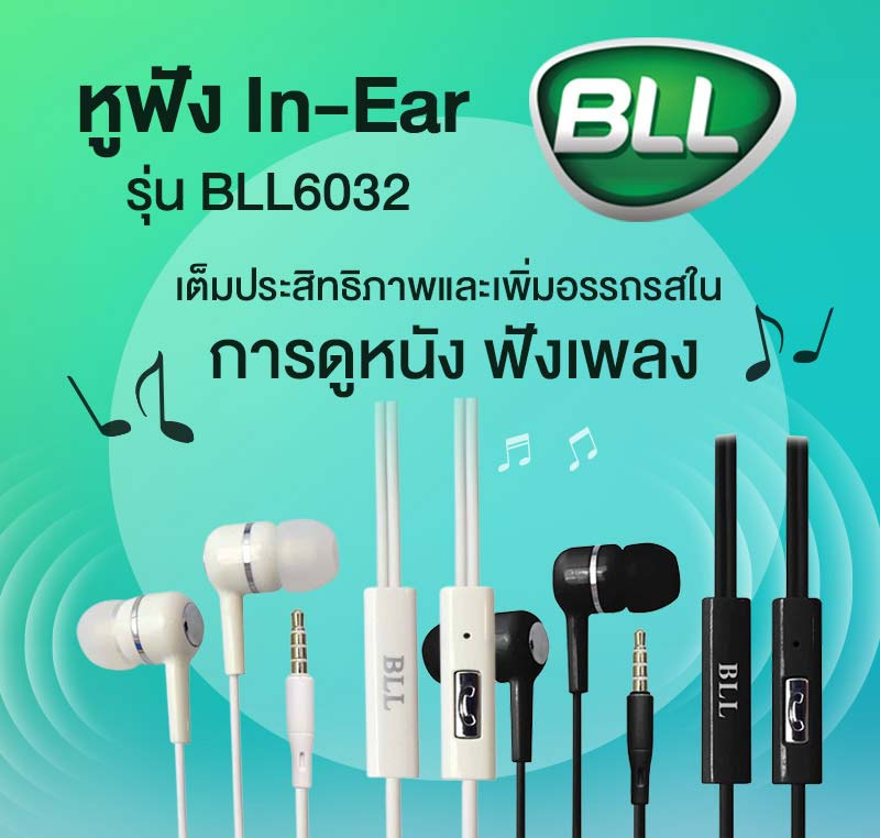 BLL หูฟัง In-Ear รุ่น BLL6032
