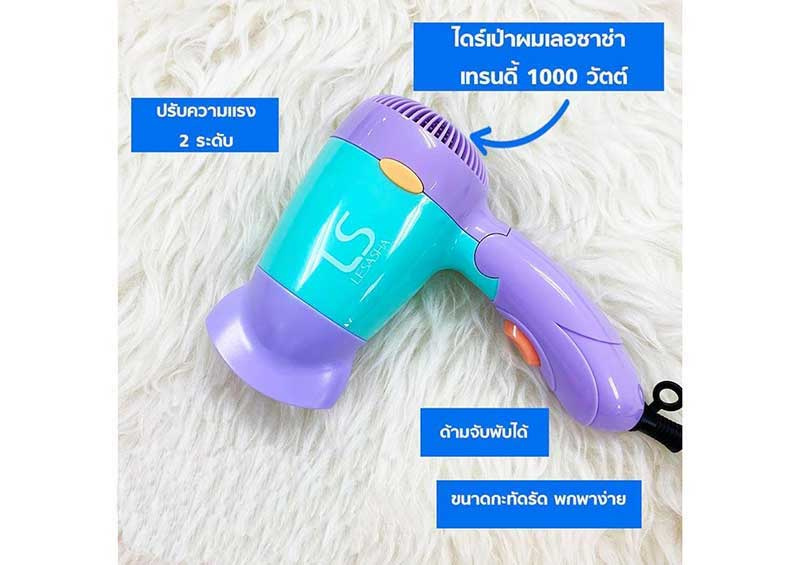 01 Lesasha ไดร์เป่าผม Powerful DC Trendy Hair 1000W รุ่น LS0834