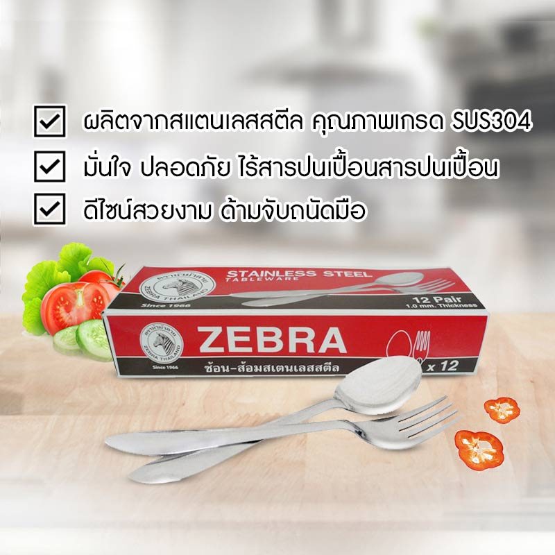 Zebra ช้อน-ส้อมลายหยดน้ำ - เงิน